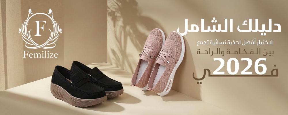 احذية نسائية