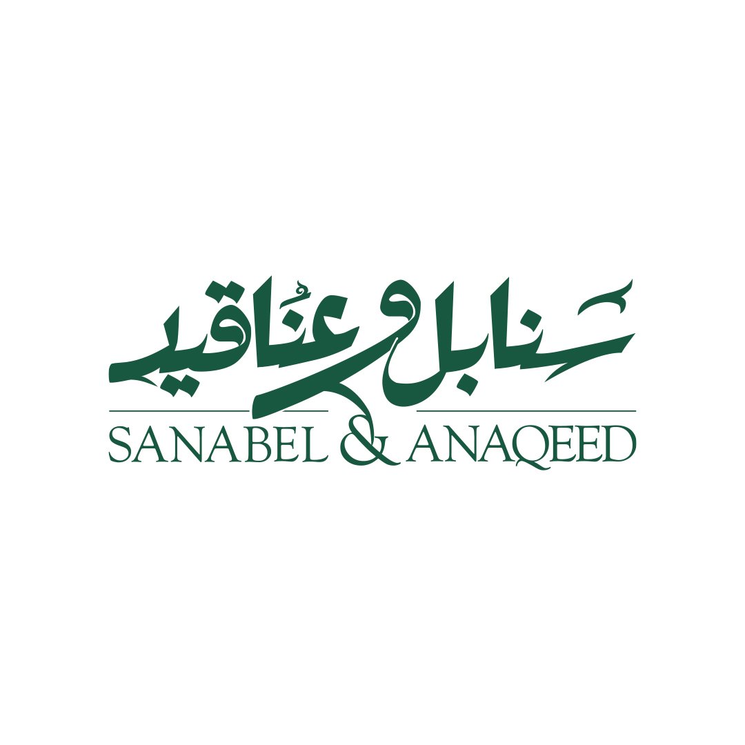 سنابل و عناقيد