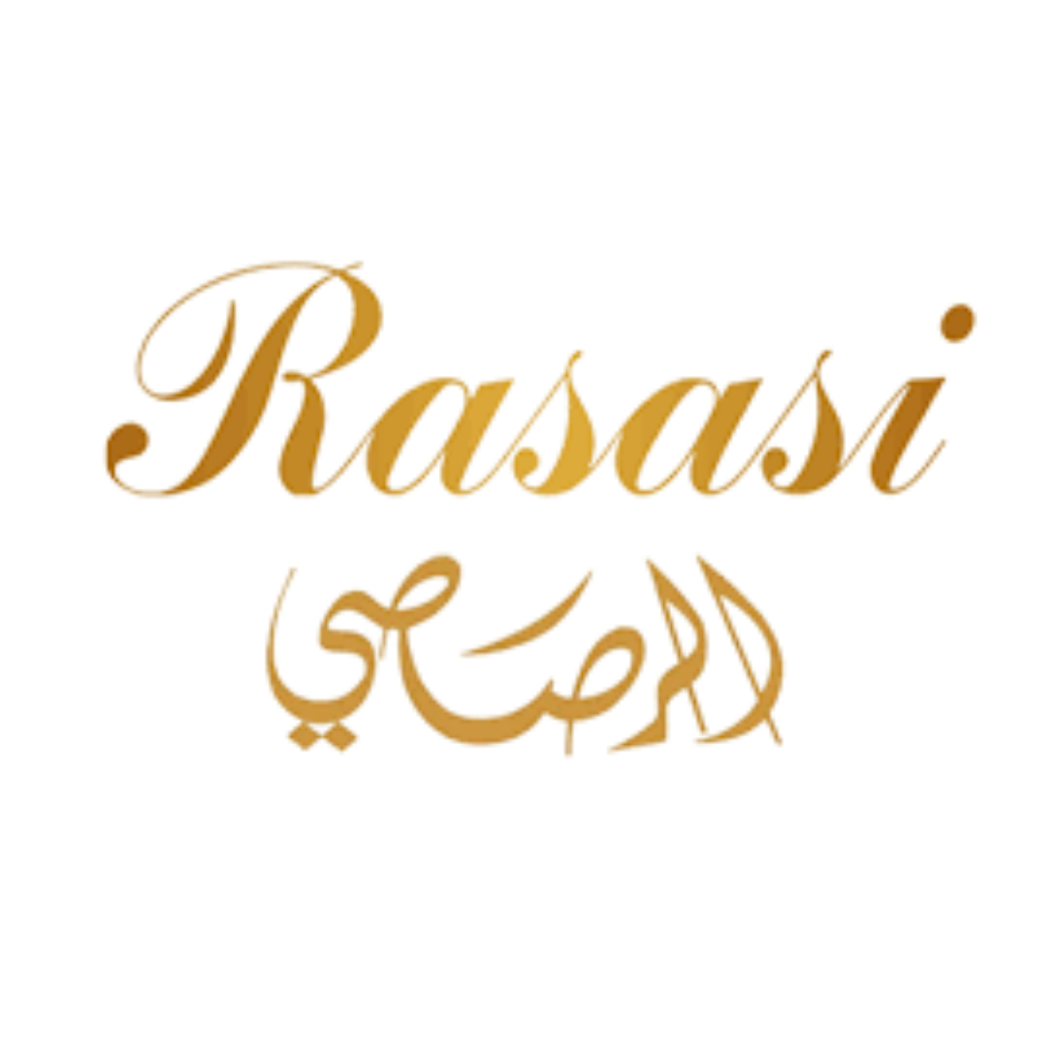 الرصاصي / Rasasi