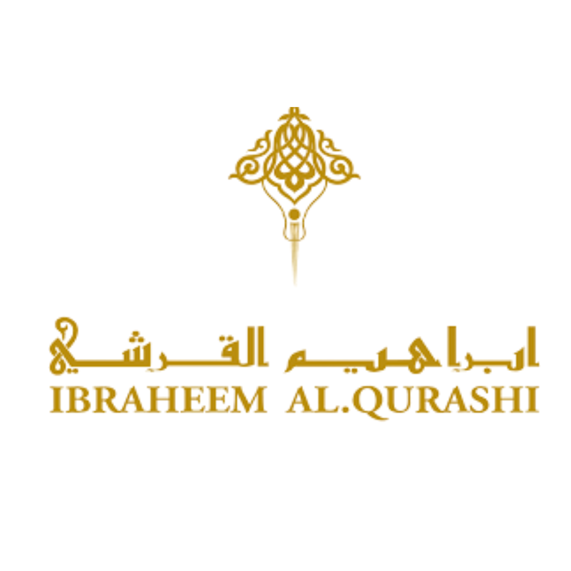 إبراهيم القرشي