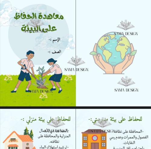 صحتي وبيئتي لغتي الصف رابع ابتدائي ف١