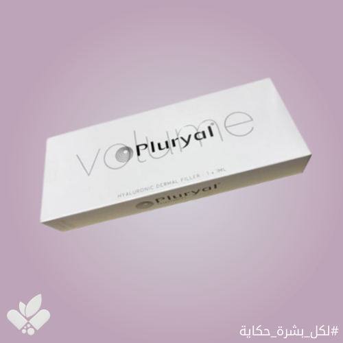 فيلر PLURYAL VOLUME