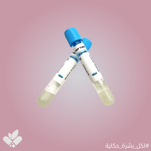 أنبوبة PRP تركية