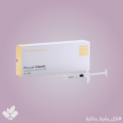 فيلر PLURYAL كلاسيك