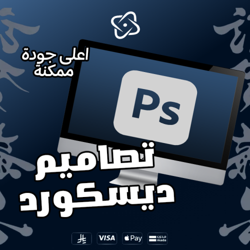 تصميم