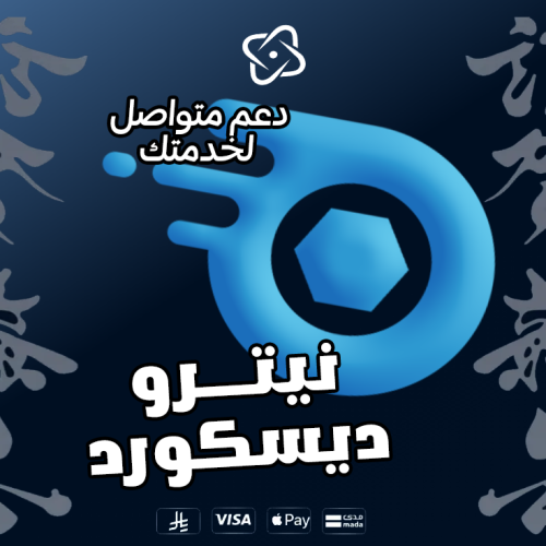 نيترو قيمنق