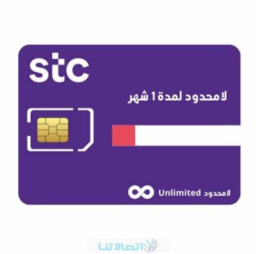 شريحة بيانات STC شهر لامحدود