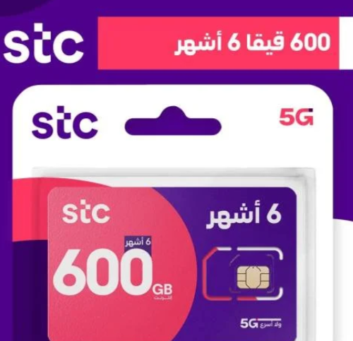 شريحة بيانات 600 قيقا ستة شهور STC