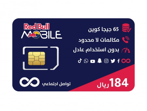 شريحة ريد بول موبايل Redbull - باقة مزاجي 160