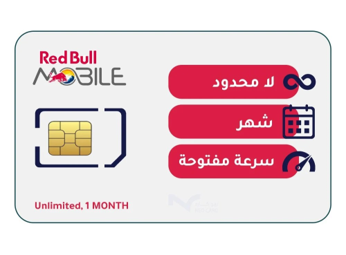 شريحة ريد بول موبايل Redbull - انترنت لا محدود شهر