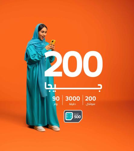 شريحة جوي 500