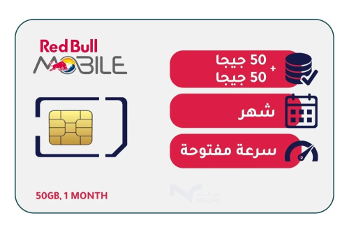 شريحة بيانات ريد بول RedBull | باقة 50 جيجا + 50 ج...