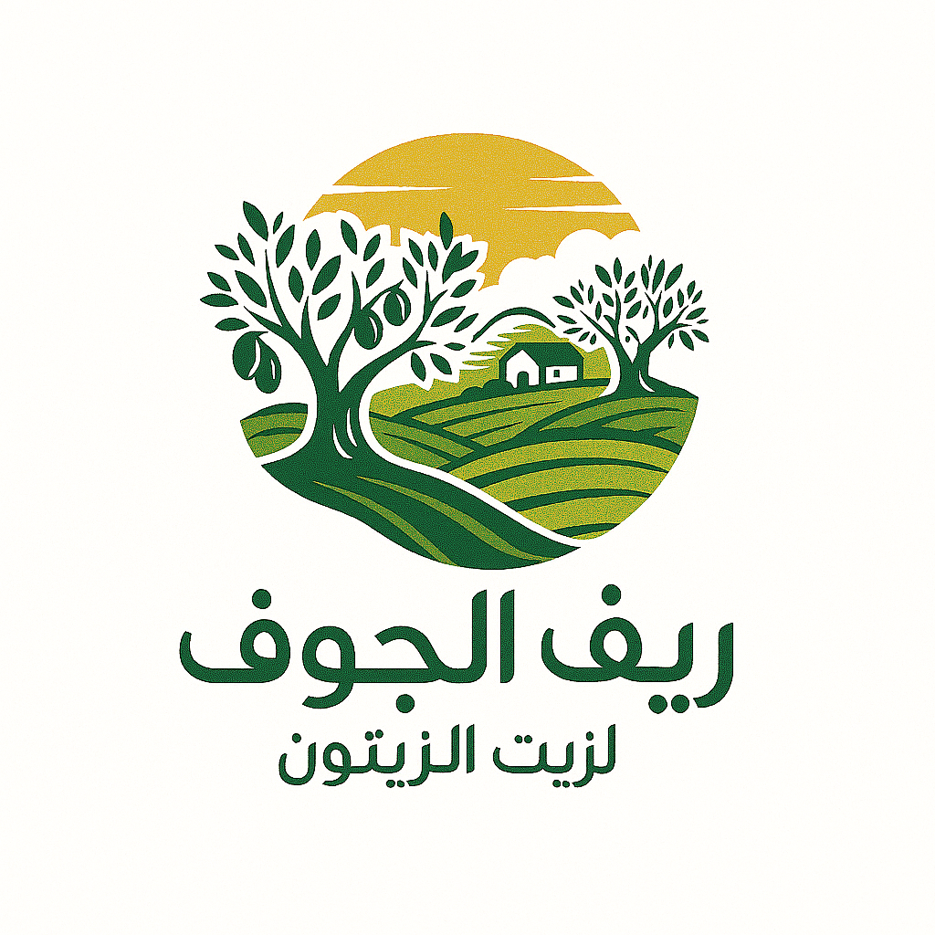 ريف الجوف لزيت الزيتون