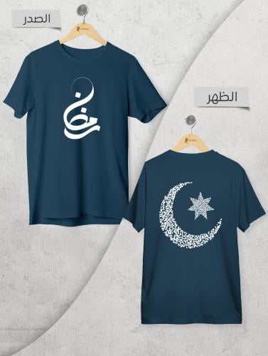 تيشيرت رمضان بخط فني