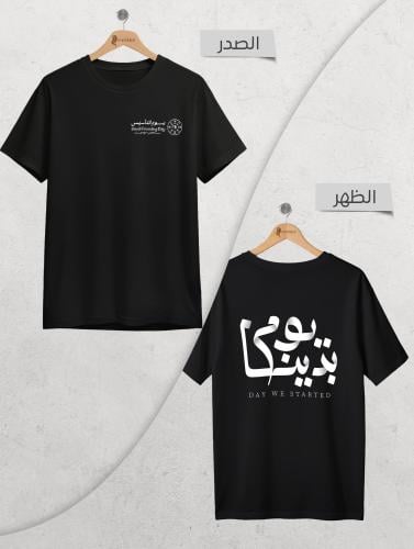 تيشيرت يوم بدينا