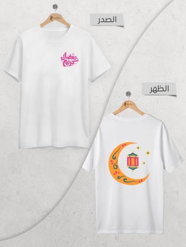 تيشيرت رمضان الهلال والفانوس 2