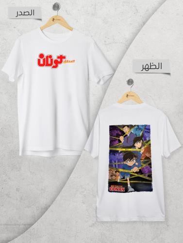 تيشيرت المحقق كونان