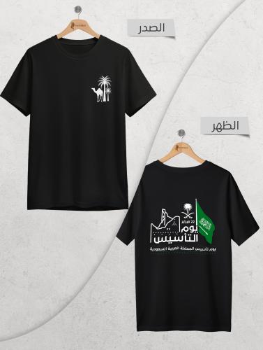 تيشيرت يوم التأسيس السعودي