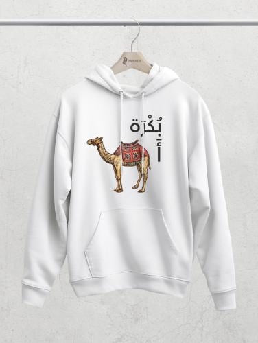 هودي بكرة أجمل
