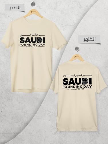 تيشيرت يوم التأسيس السعودي