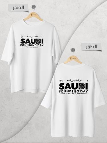 تيشيرت أوفر سايز يوم التأسيس السعودي