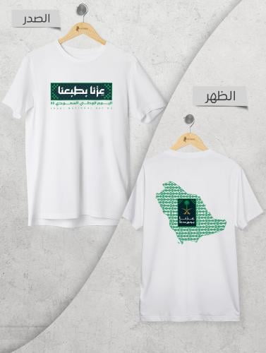 تيشيرت اليوم الوطني السعودي 95
