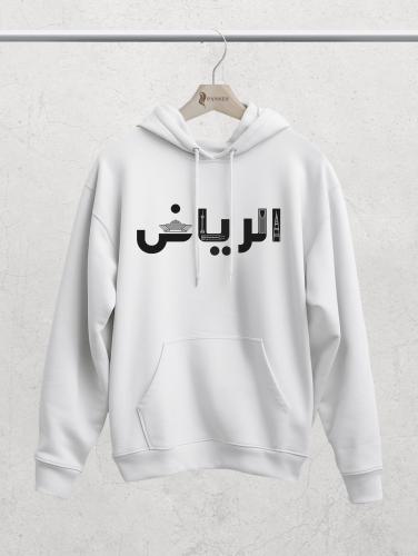 هودي الرياض