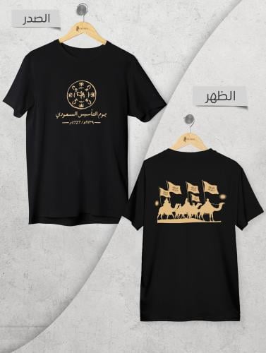 تيشيرت يوم التأسيس الذهبي