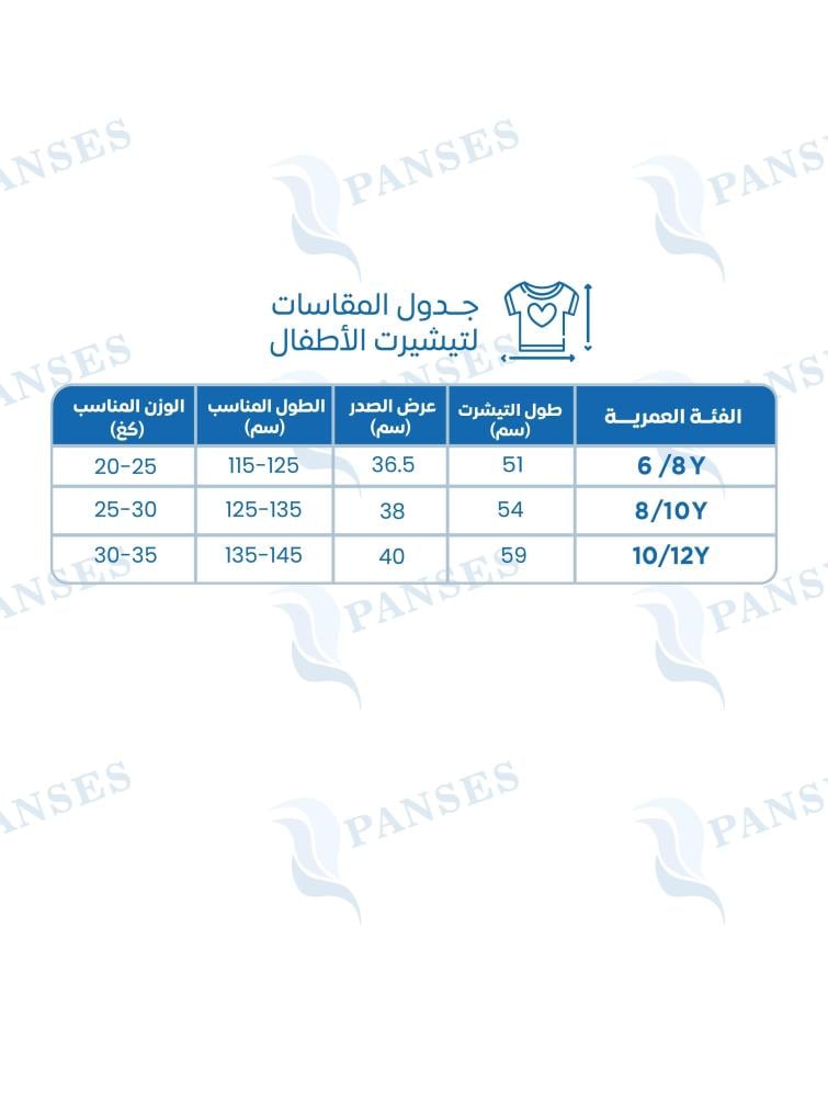 تيشيرت أطفال طموح وطن
