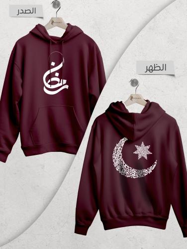 هودي رمضان بخط فني