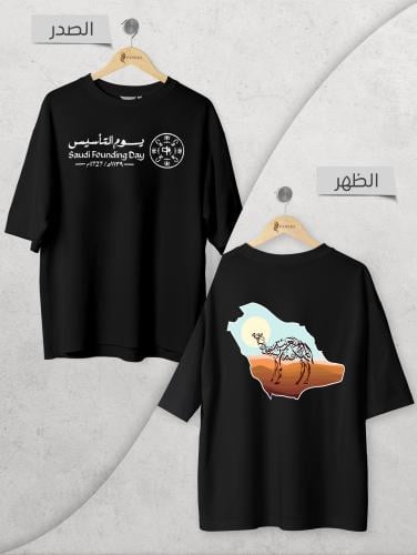 تيشيرت أوفر سايز يوم التأسيس السعودي - جمل