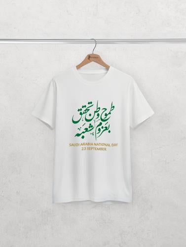 تيشيرت أطفال طموح وطن