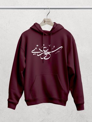 هودي سعودي