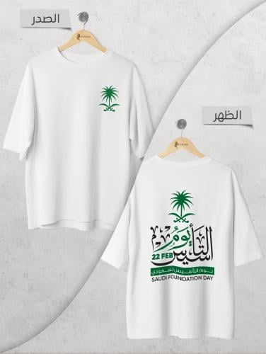 تيشيرت أوفر سايز رمز الهوية الوطنية