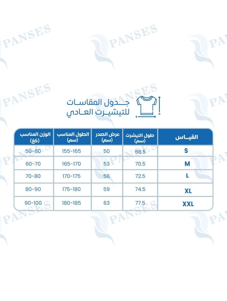 تيشيرت