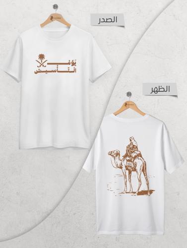 تيشيرت يوم التأسيس السعودي