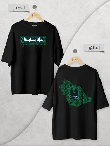 تيشيرت أوفر سايز اليوم الوطني السعودي 95