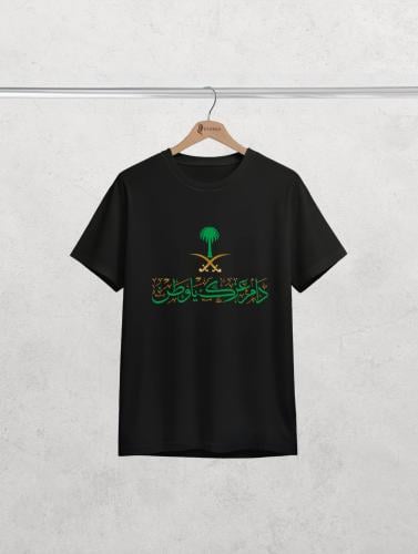 تيشيرت أطفال دام عزك يا وطن