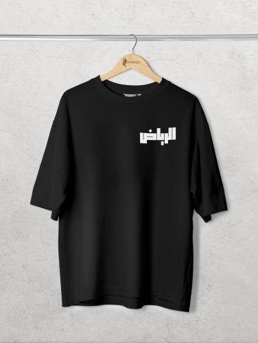 تيشيرت أوفر سايز الرياض