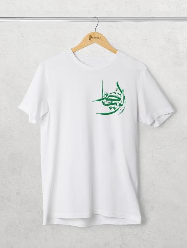 تيشيرت الرياض بخط فني