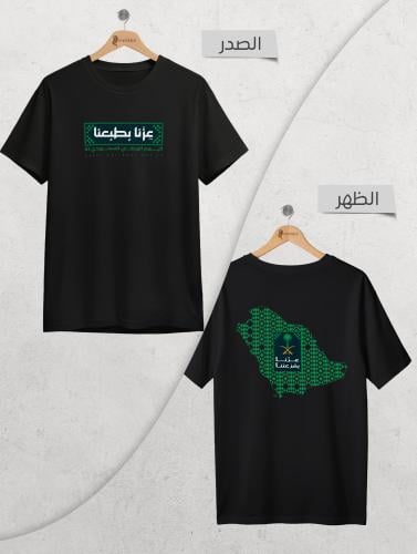 تيشيرت أطفال اليوم الوطني السعودي 95