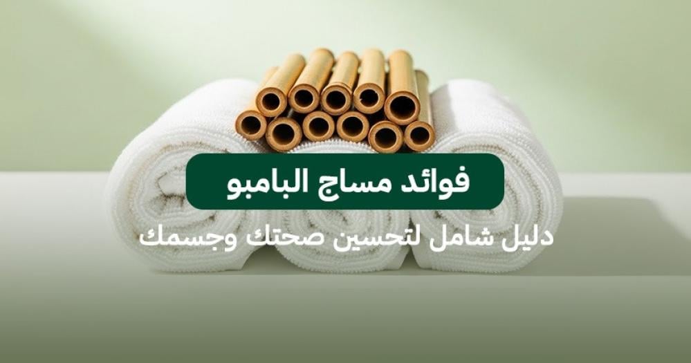 فوائد مساج البامبو