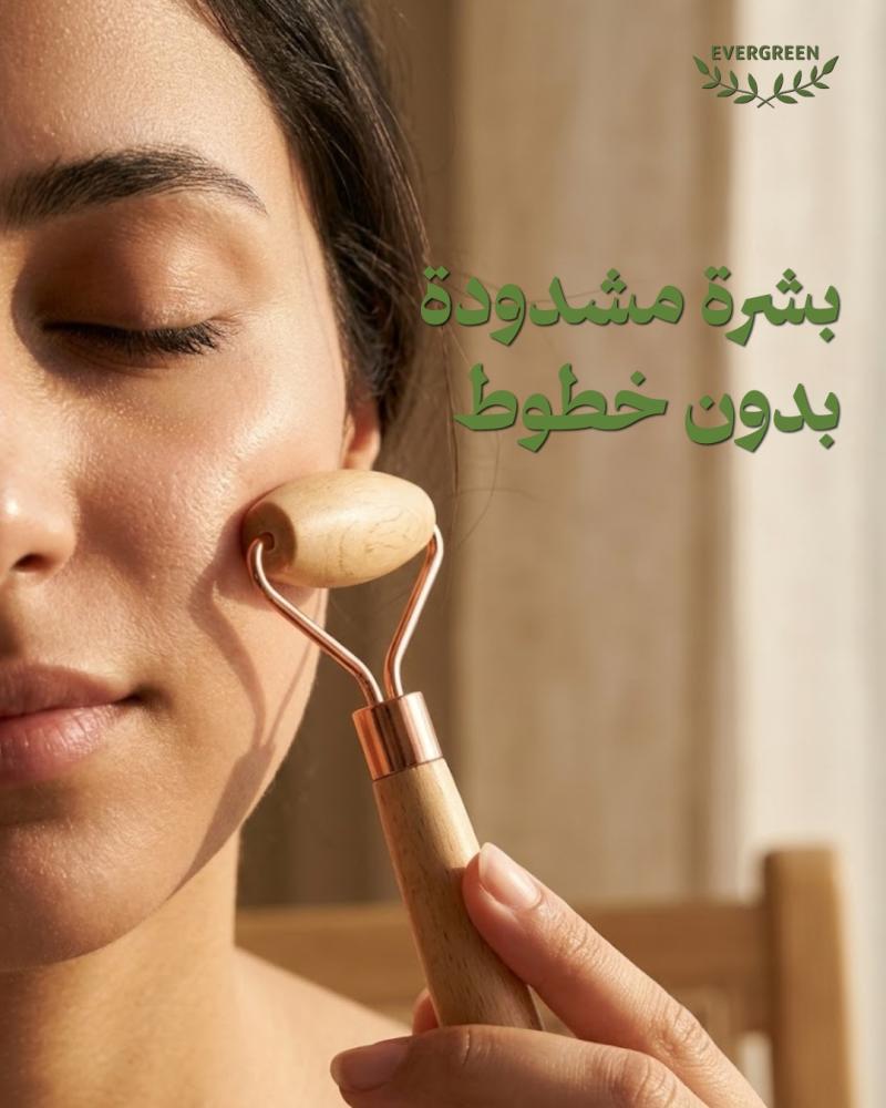 استخدام الرول للوجه: السر الجمالي لبشرة مشدودة ومشرقة طبيعياً