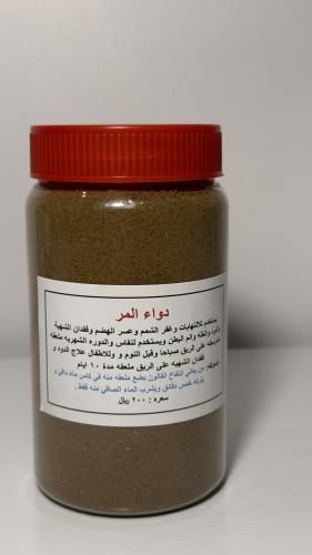 دواء المر