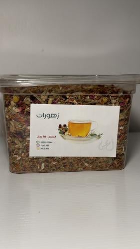 مطبوخة (زهورات )