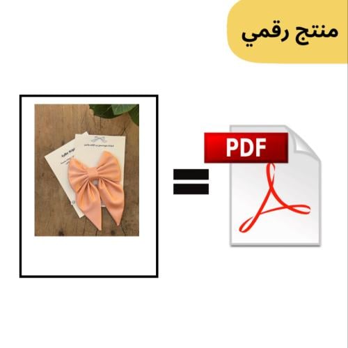 باترون فيونكة رقة ( نمط )