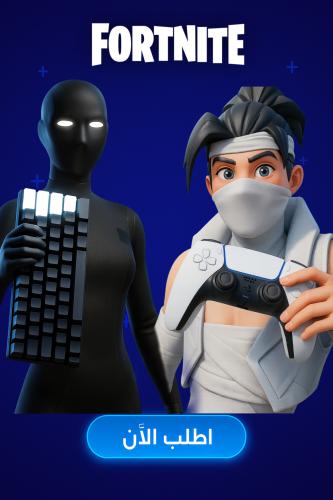 سكربت ايم اسيست قوي Fortnite