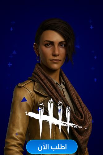 مون والك في جميع الاتجاهات Dead by Daylight , Moon...