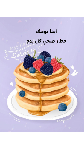 12 وجبة فطور محسوب السعرات