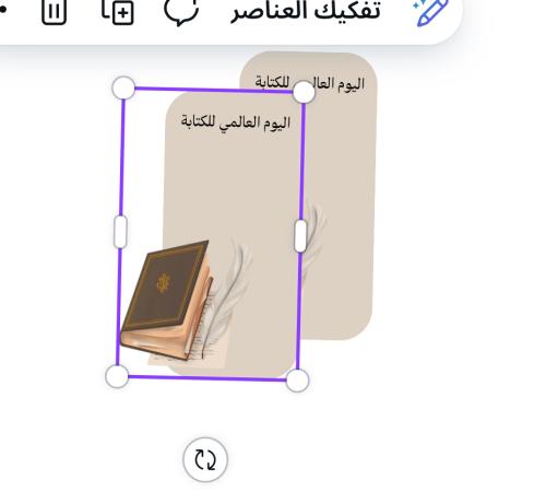 ثيمات جاهزه للطباعة اليوم العالمي للكتاب